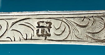 Rare William & Mary Silver Trefid Sweetmeat Fork, TN Crowned, England, c1690,  makers mark TN Crowned 